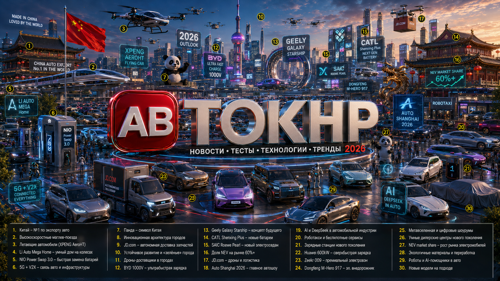 Фон autokhppano